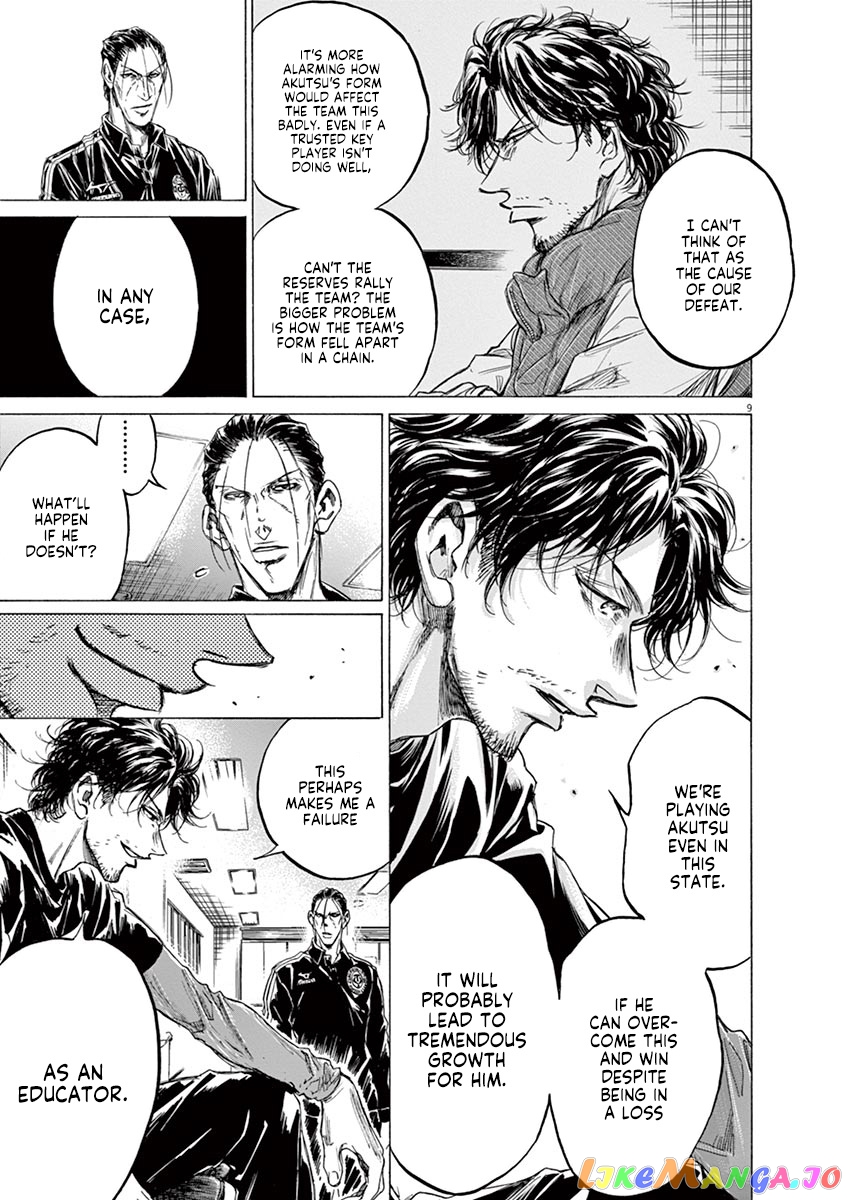 Ao Ashi, Chapter 221 image 09